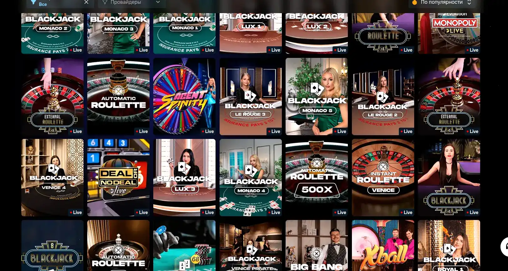 Интерфейс игрового зала казино Эльдорадо со слотами