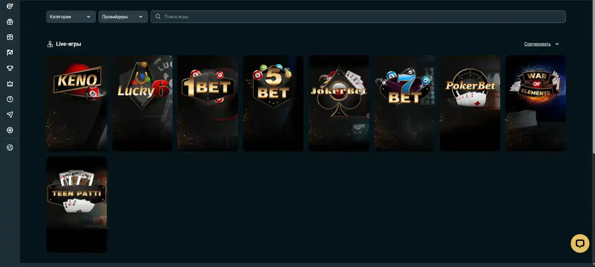 Сертификат лицензии казино Эльдорадо на экране